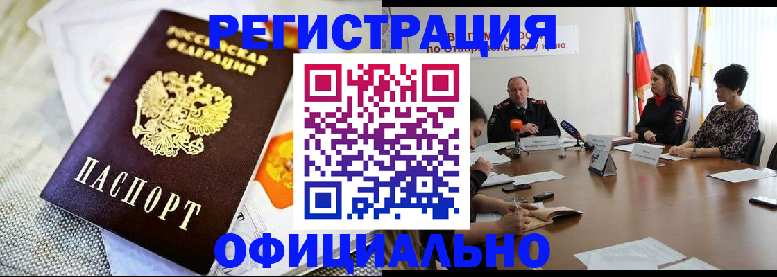 прописка в квартире в Мурино