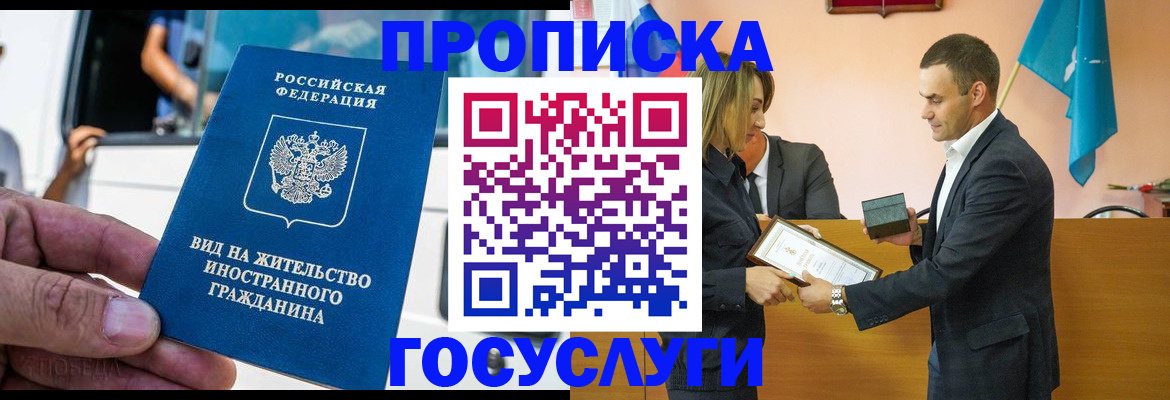 прописка ребенка в Мурино