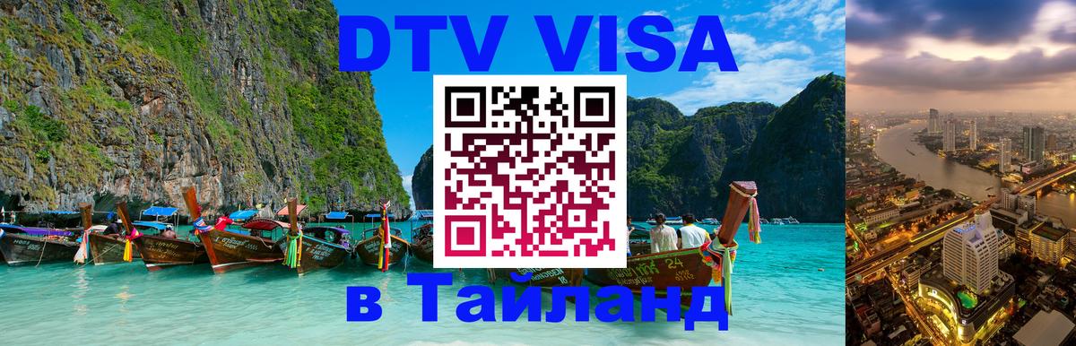 Оформление DTV визы под ключ: стоимость и тарифы, только загранпаспорт - Мурино 03.10.2025 Оформление DTV визы под ключ: стоимость и тарифы, только загранпаспорт - Мурино 04.10.2025